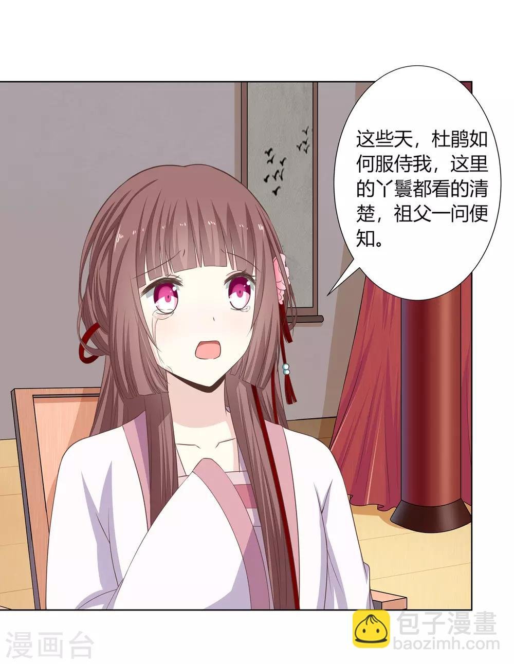 第20话 恶毒仆人遭报应