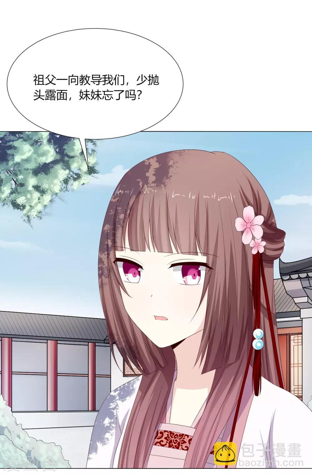 第21话 街市初遇陷危机