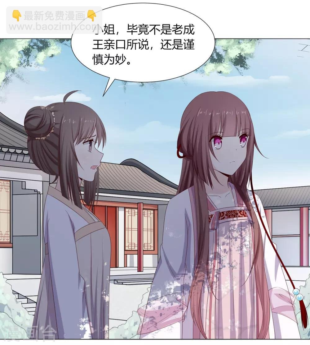 第21话 街市初遇陷危机