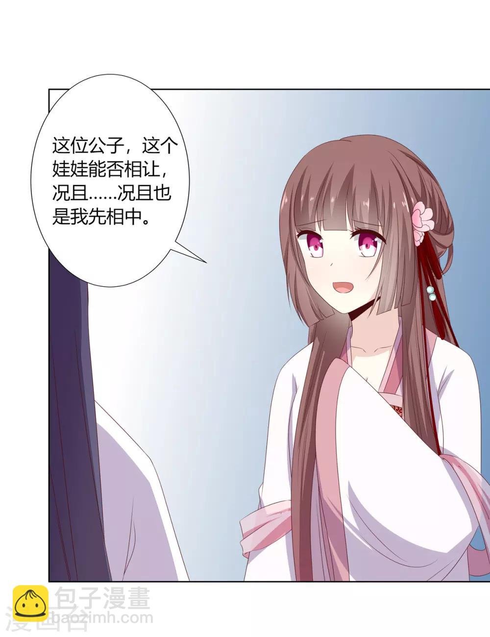 第21话 街市初遇陷危机