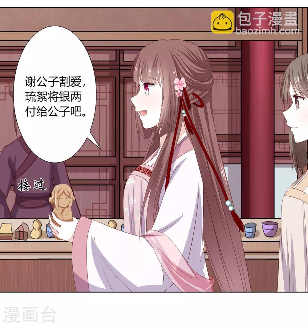 第21话 街市初遇陷危机