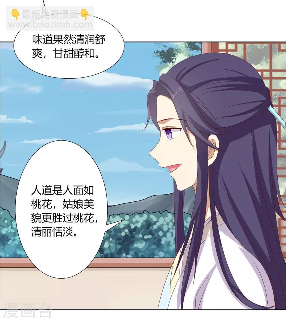 第21话 街市初遇陷危机