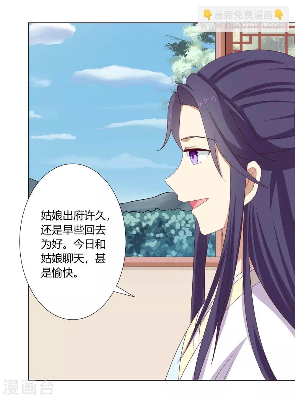 第21话 街市初遇陷危机
