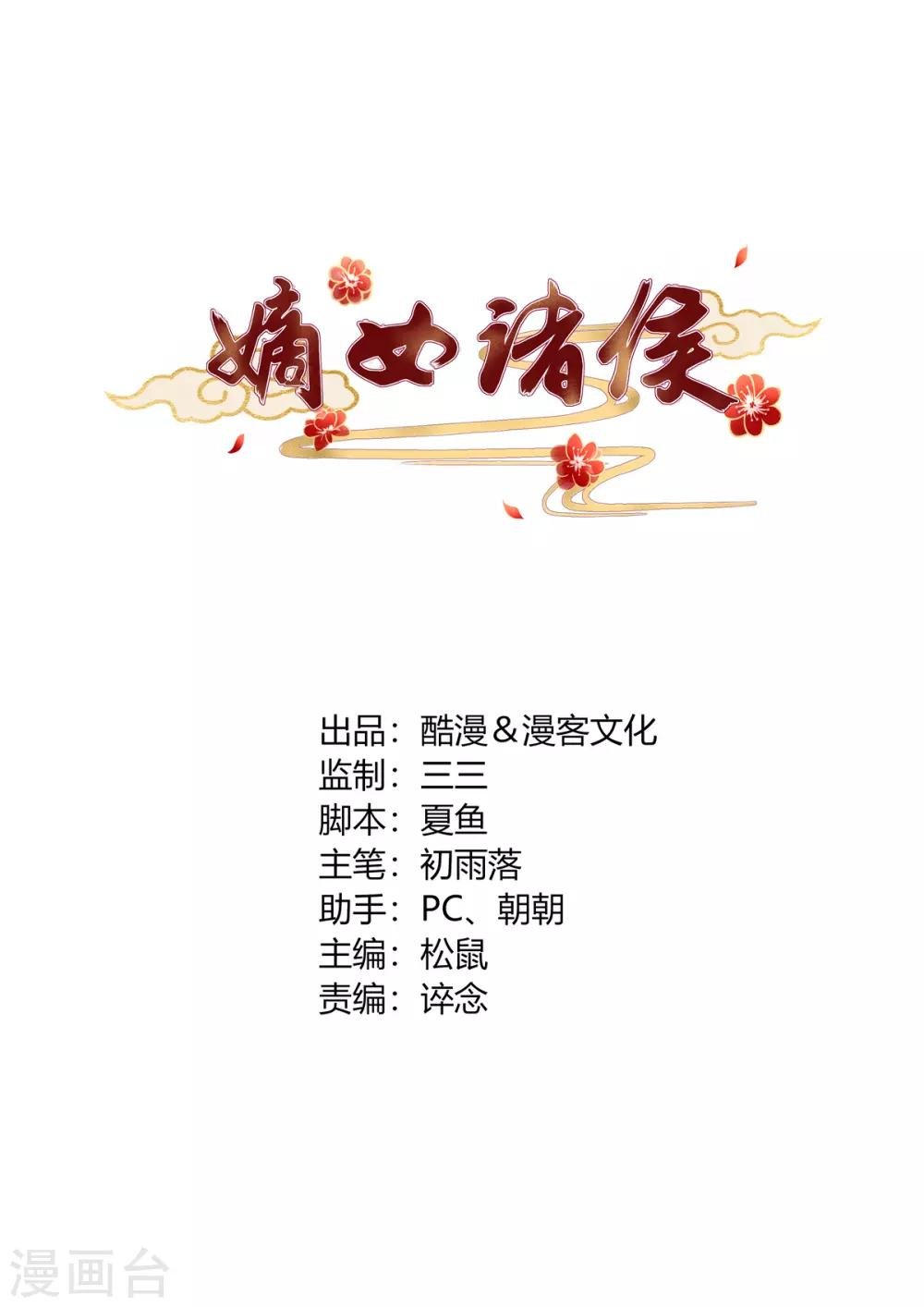 第22话 遭人诬陷被软禁