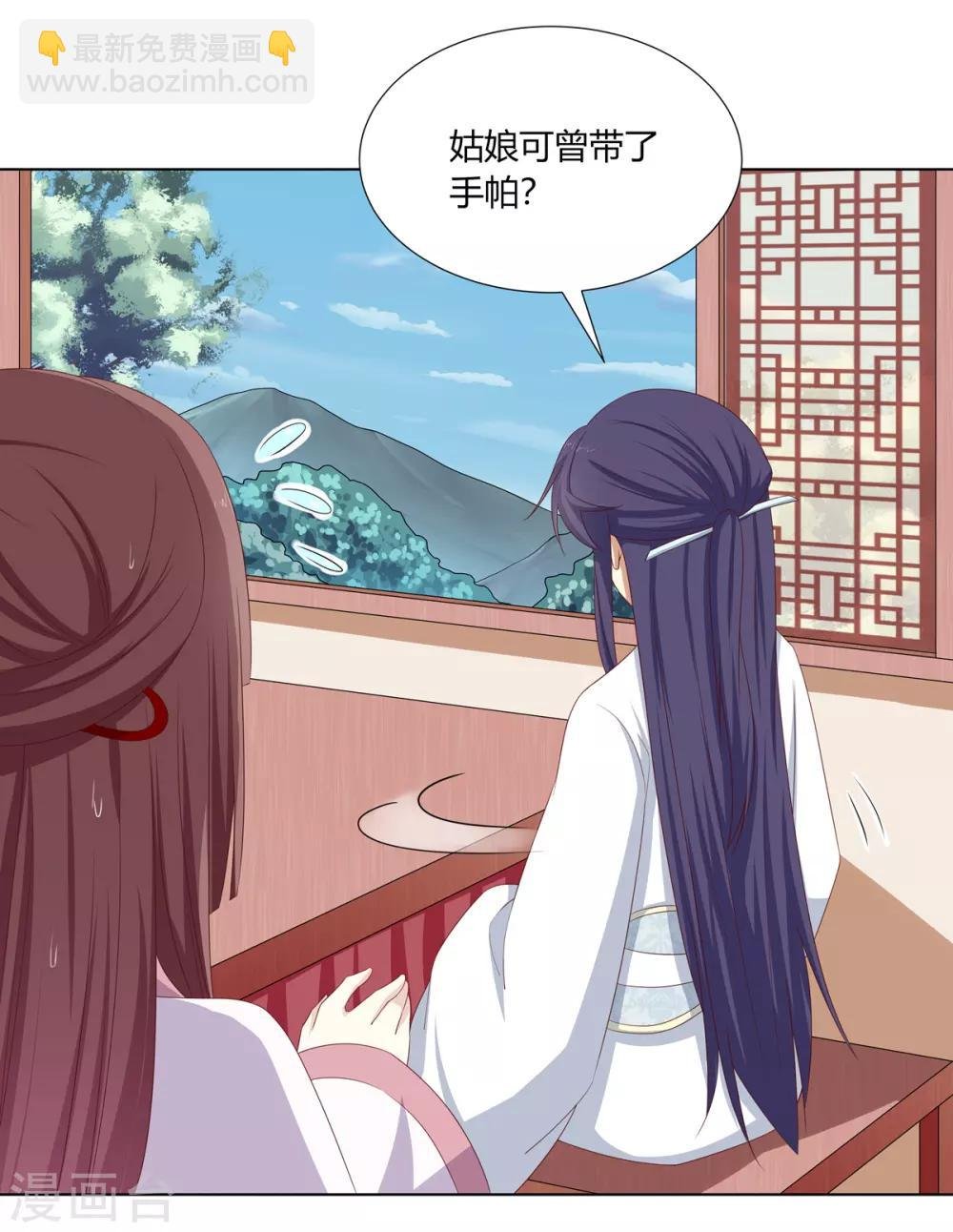 第22话 遭人诬陷被软禁