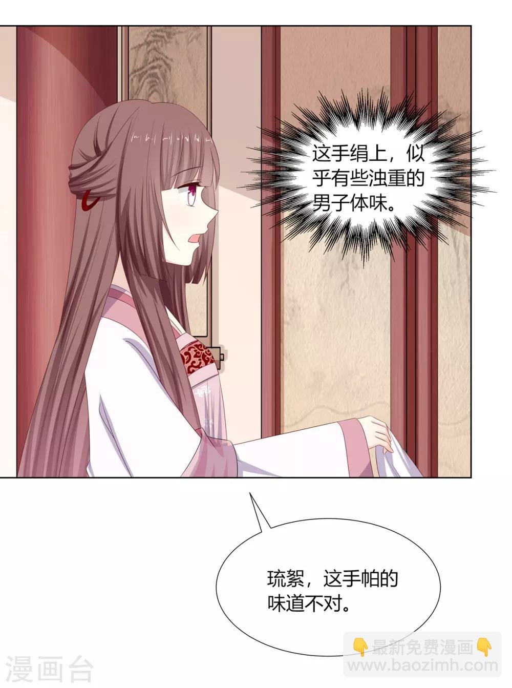 第22话 遭人诬陷被软禁