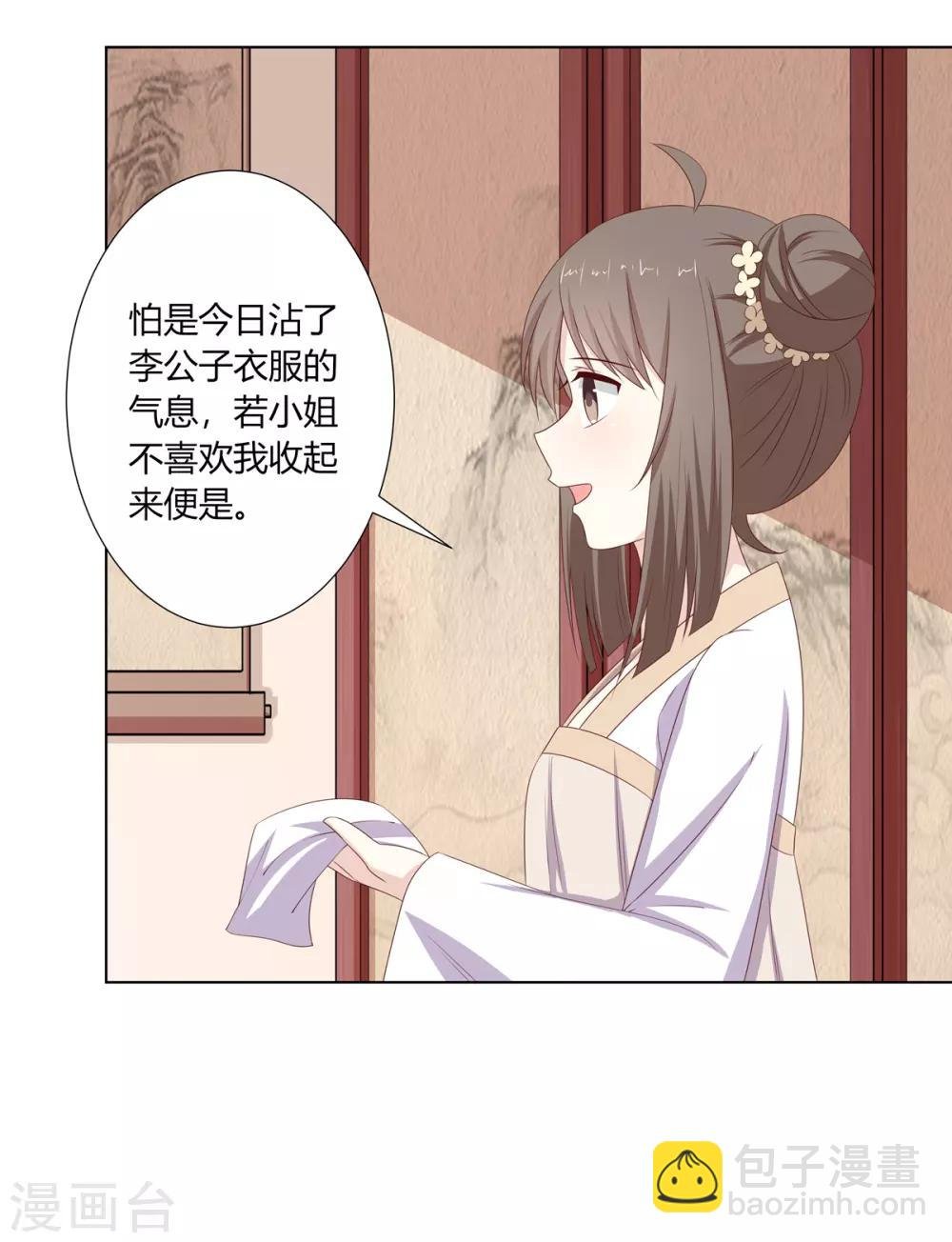 第22话 遭人诬陷被软禁