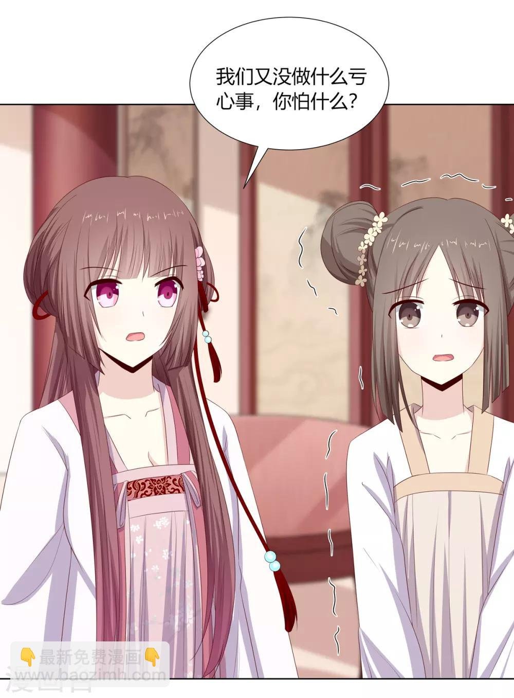 第22话 遭人诬陷被软禁