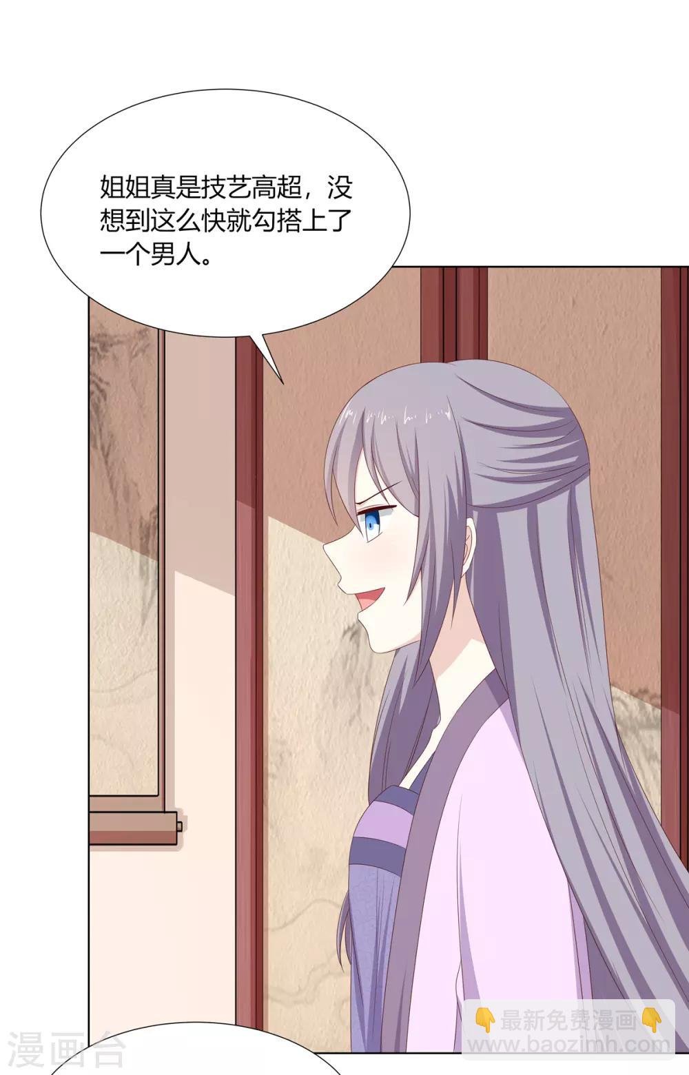 第23话 闺房巧遇萧君胤