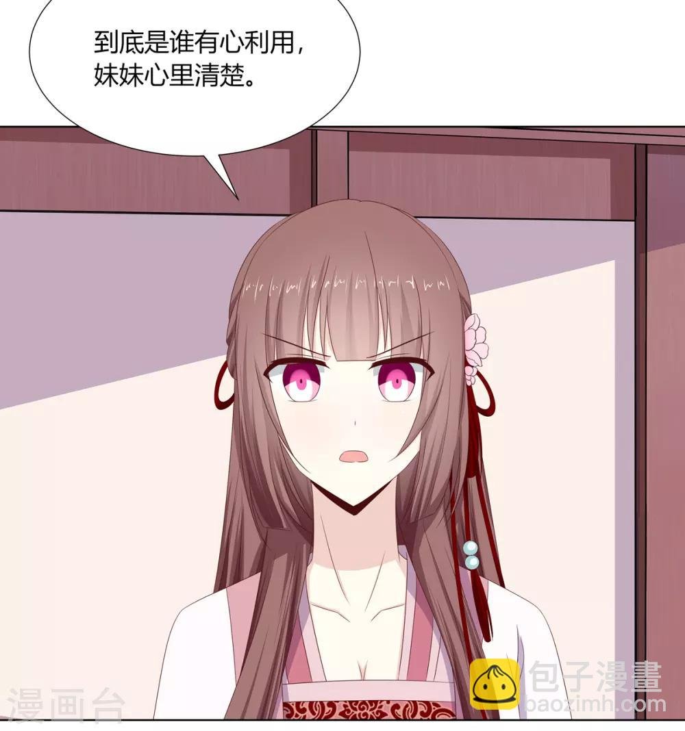 第23话 闺房巧遇萧君胤