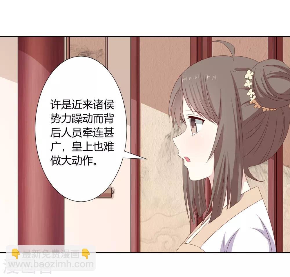 第23话 闺房巧遇萧君胤