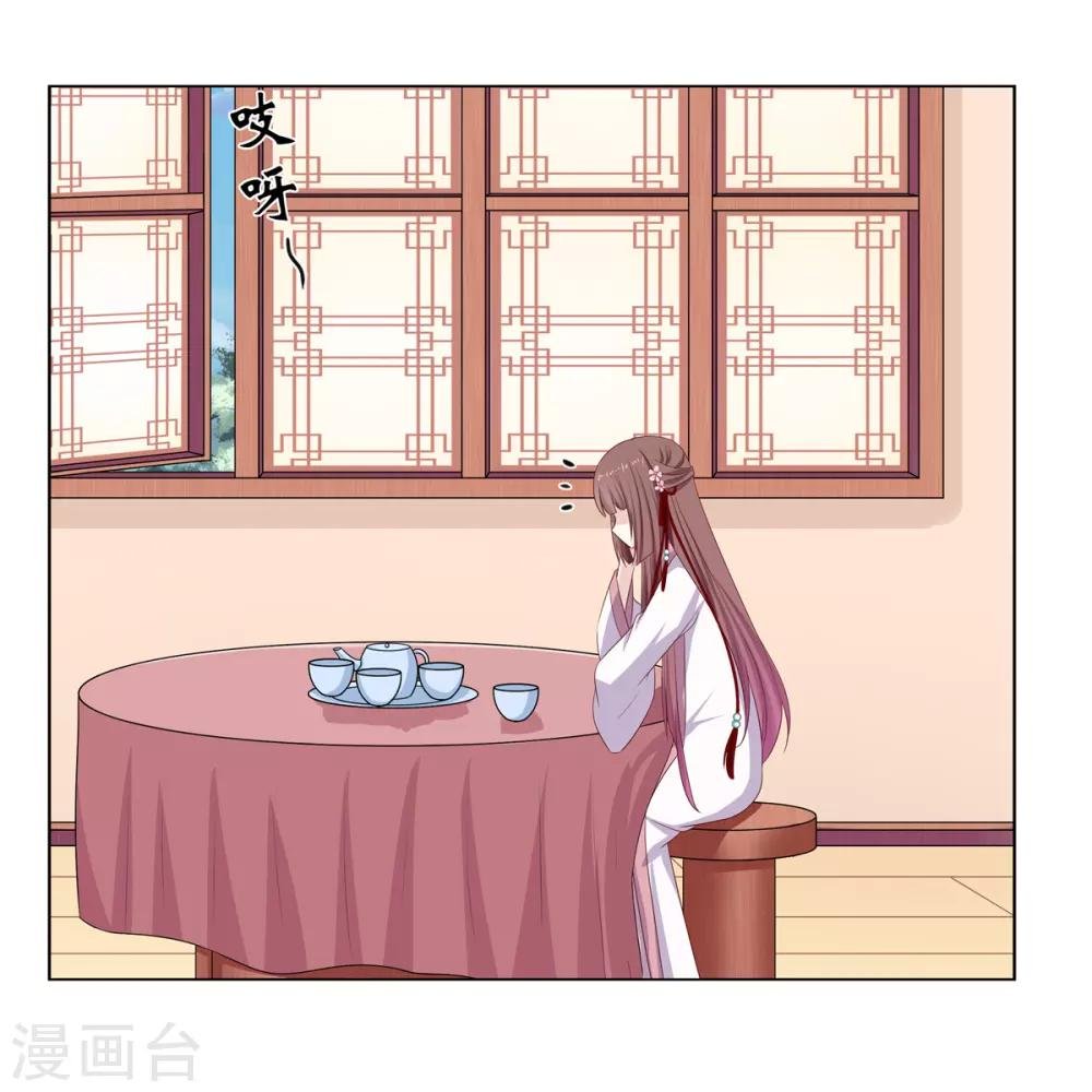 第23话 闺房巧遇萧君胤