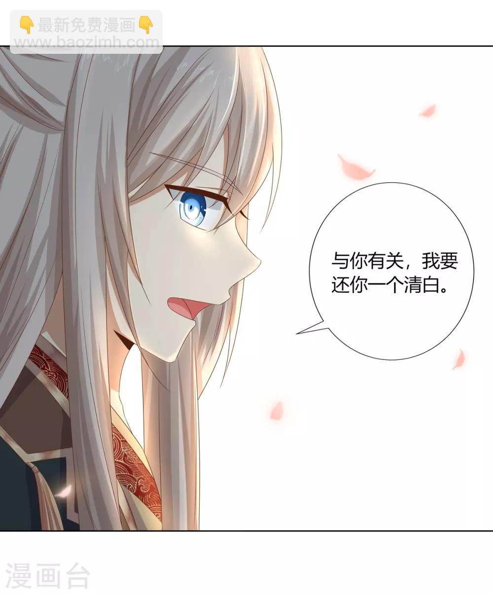 第24话 洗清冤屈欲反击