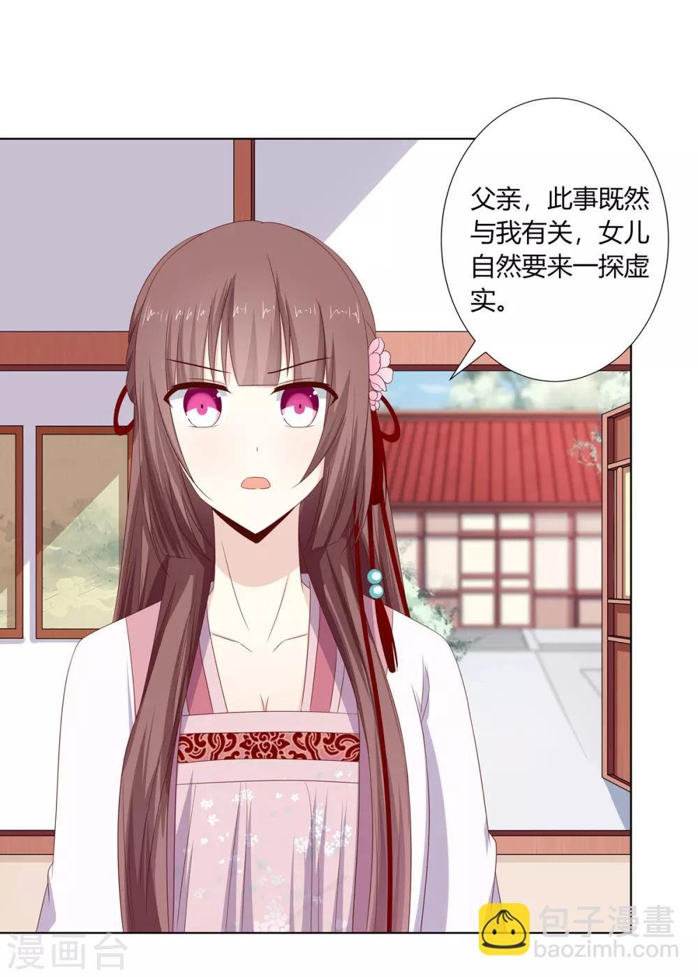 第24话 洗清冤屈欲反击