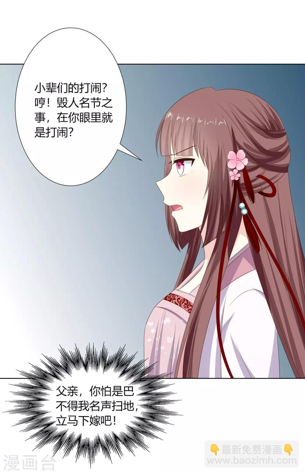 第24话 洗清冤屈欲反击