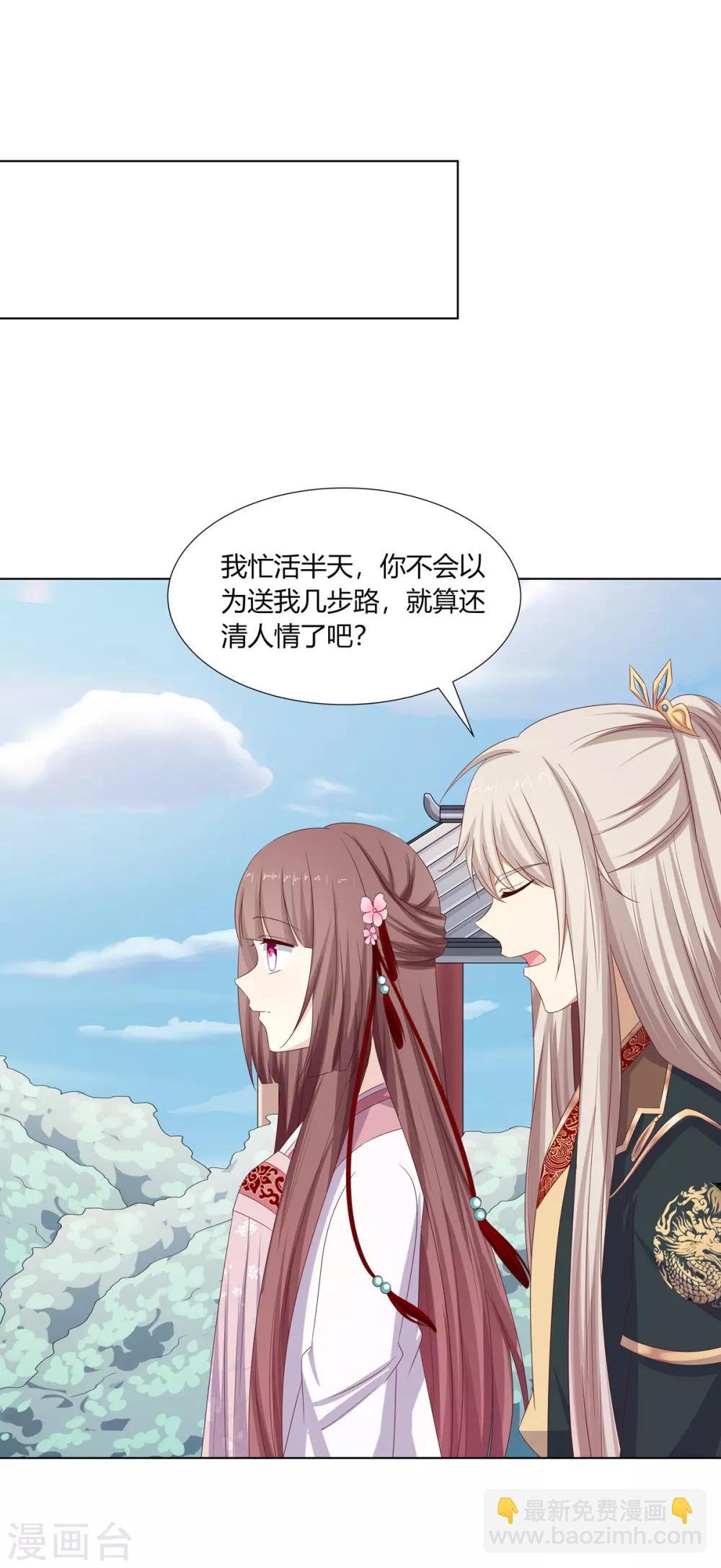 第24话 洗清冤屈欲反击