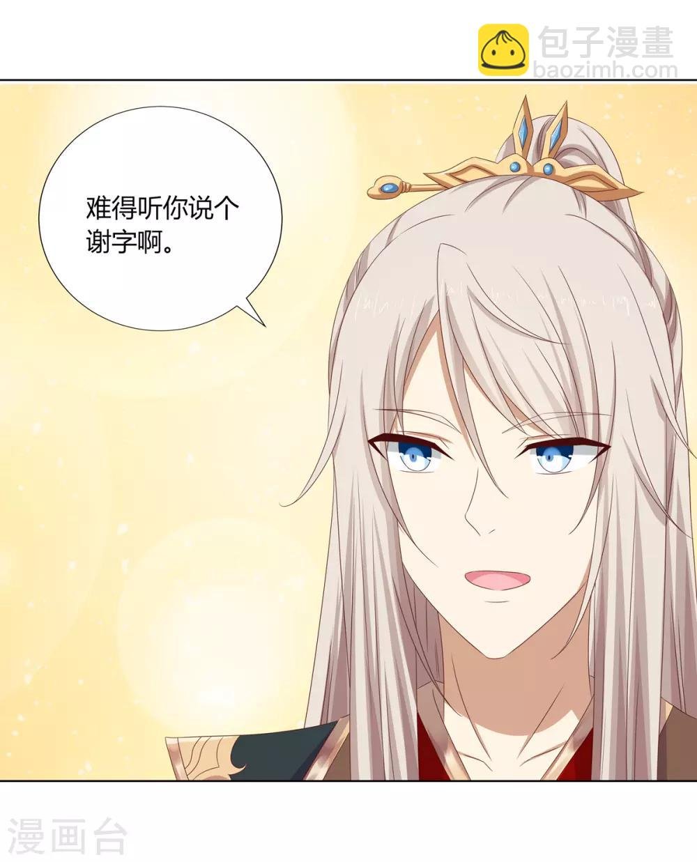 第24话 洗清冤屈欲反击