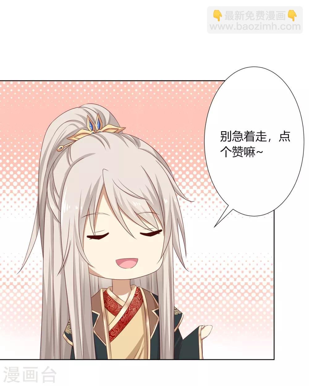 第24话 洗清冤屈欲反击