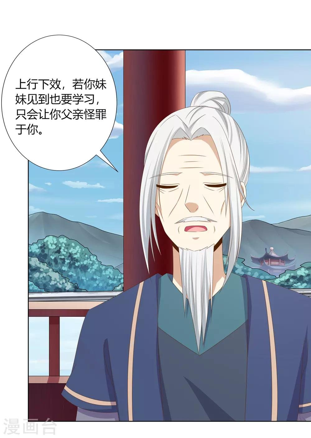 第25话 偷学武技遭怀疑