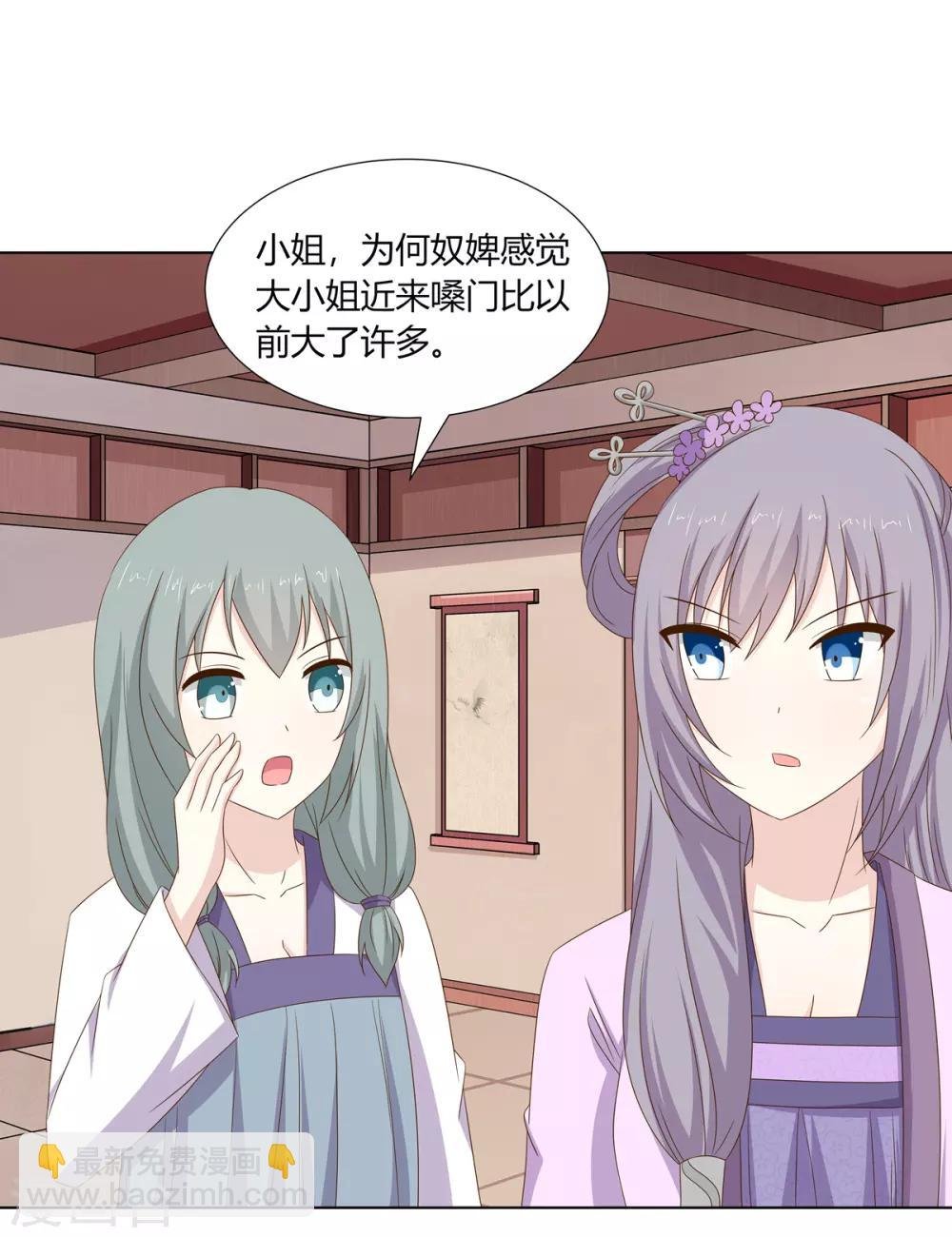 第25话 偷学武技遭怀疑