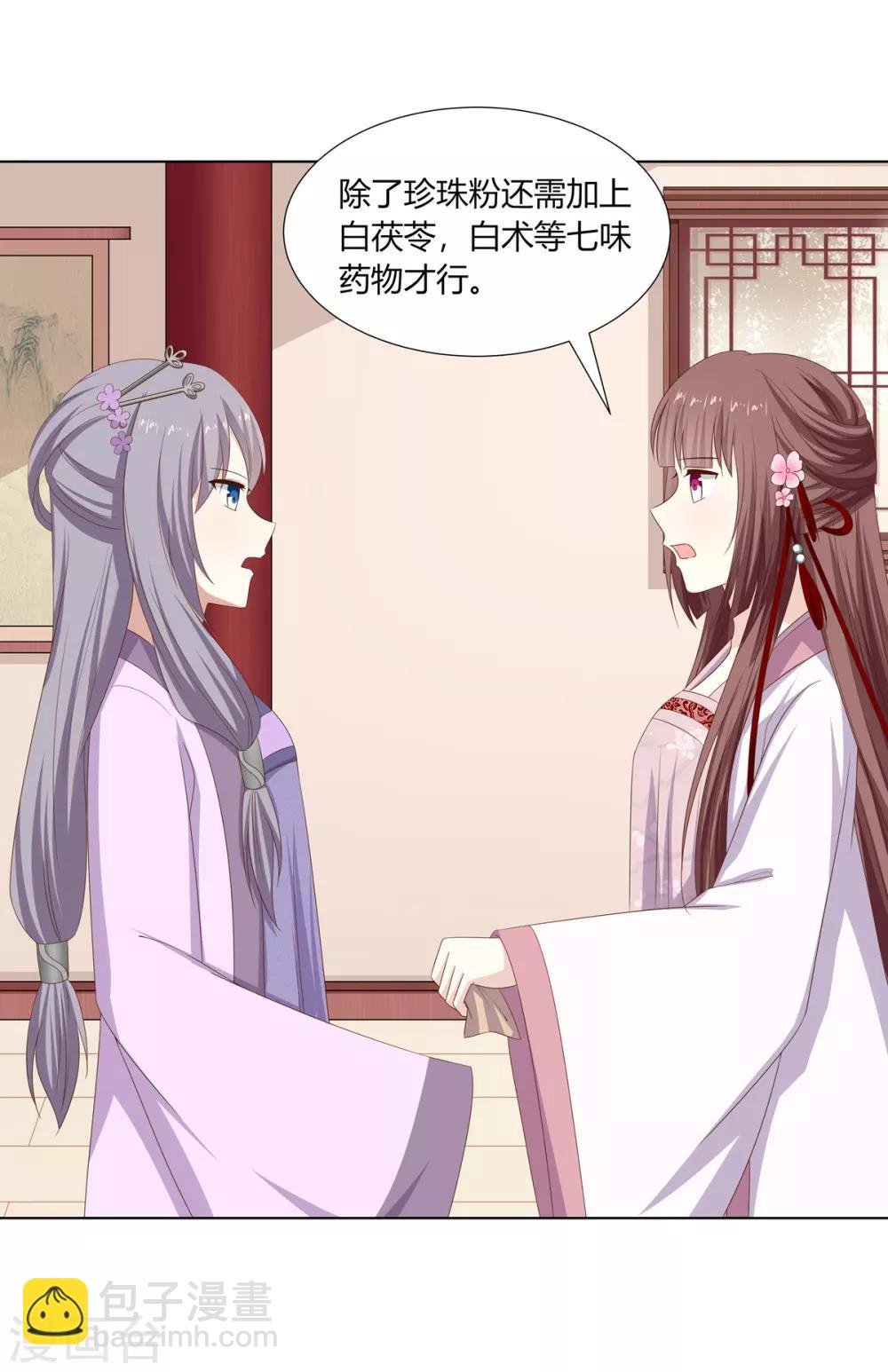 第26话 朝堂惊变惹争议