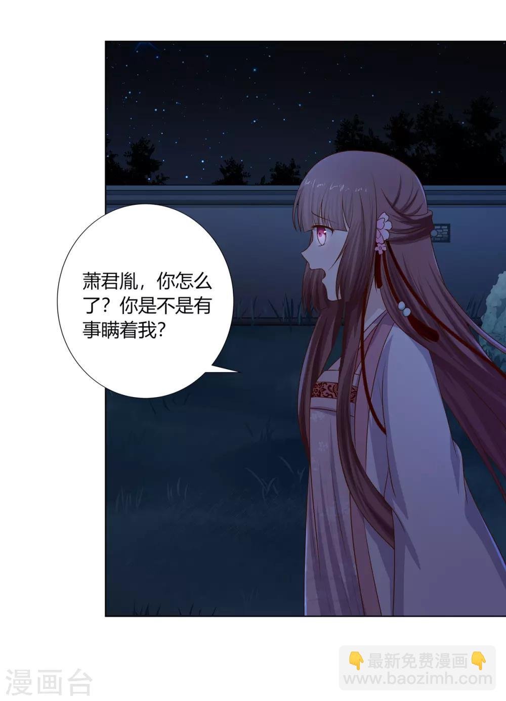 第26话 朝堂惊变惹争议