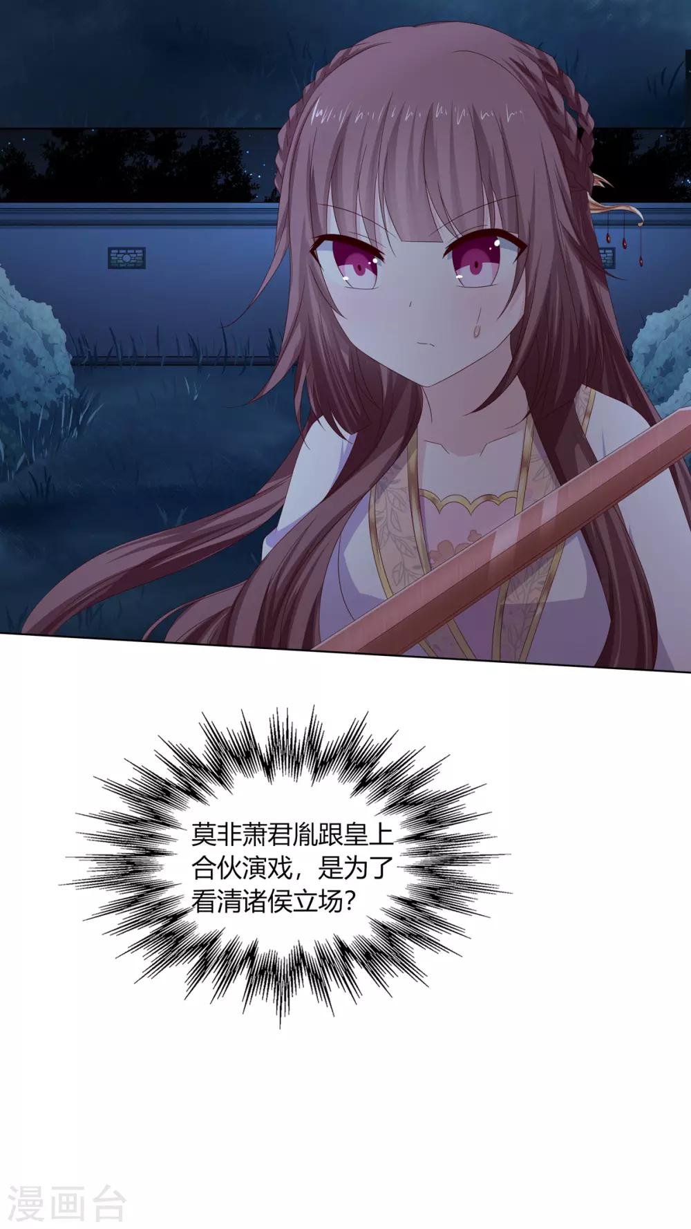 第27话 诸侯隐患暗汹涌