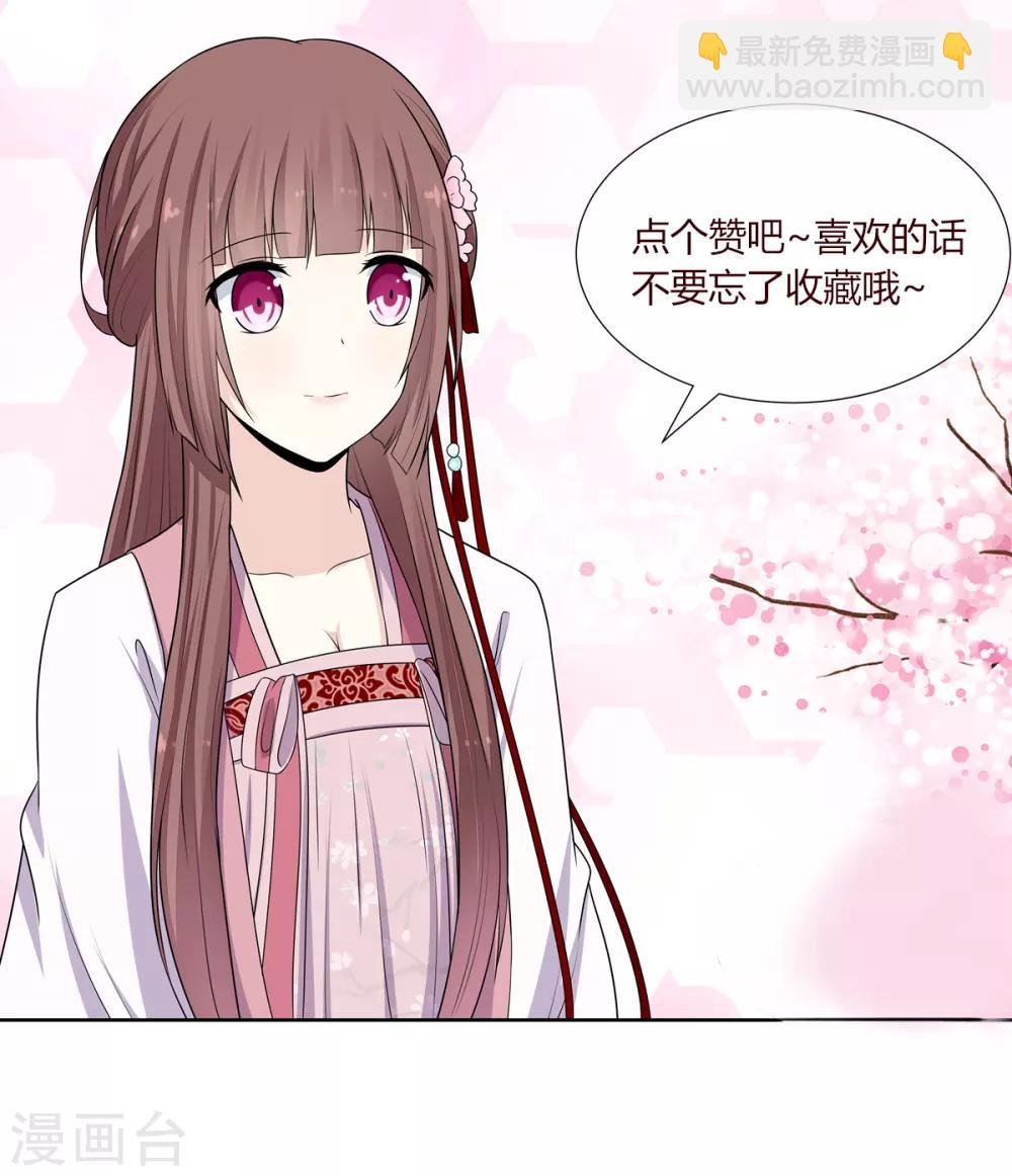 第27话 诸侯隐患暗汹涌