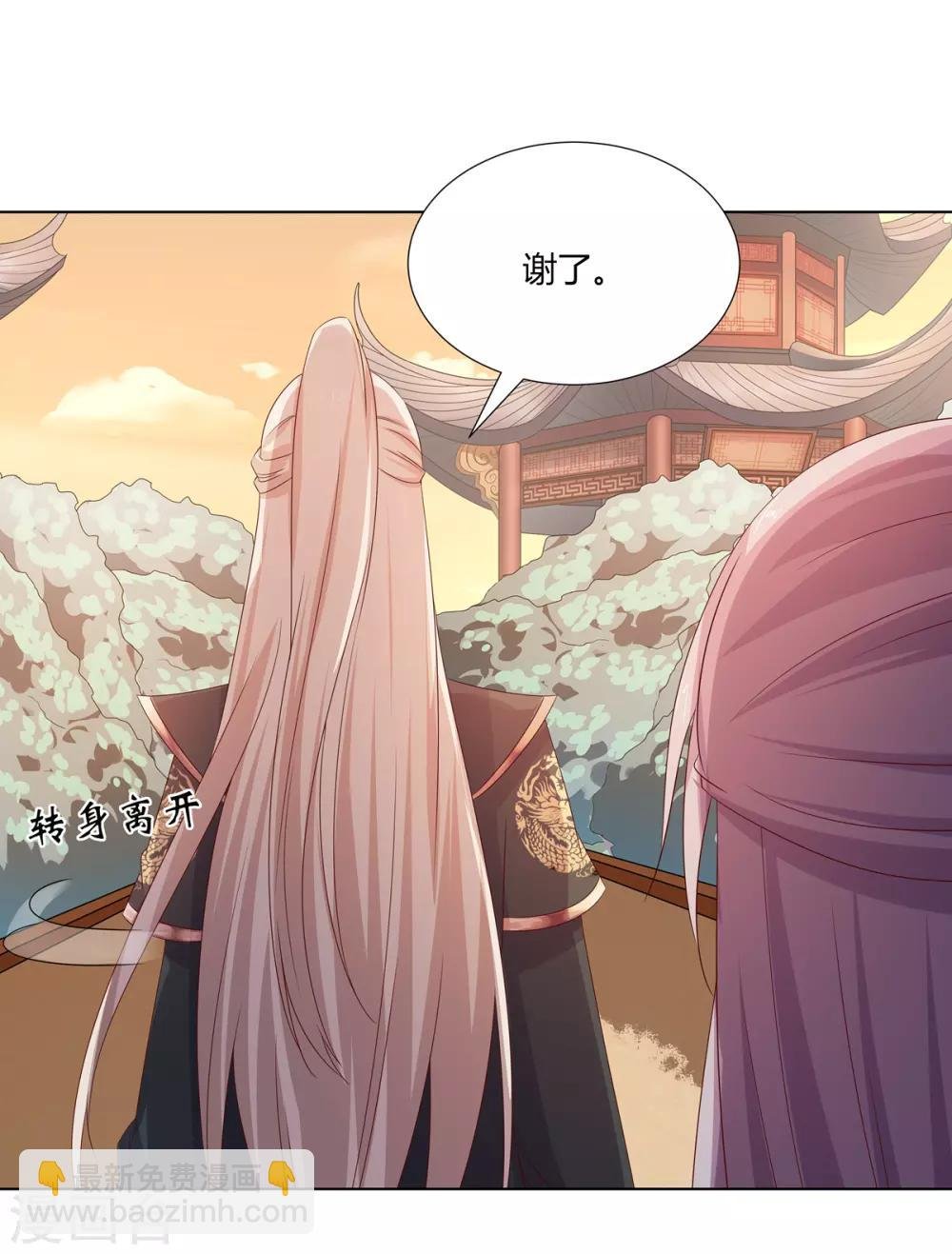 第28话 柳氏起疑心