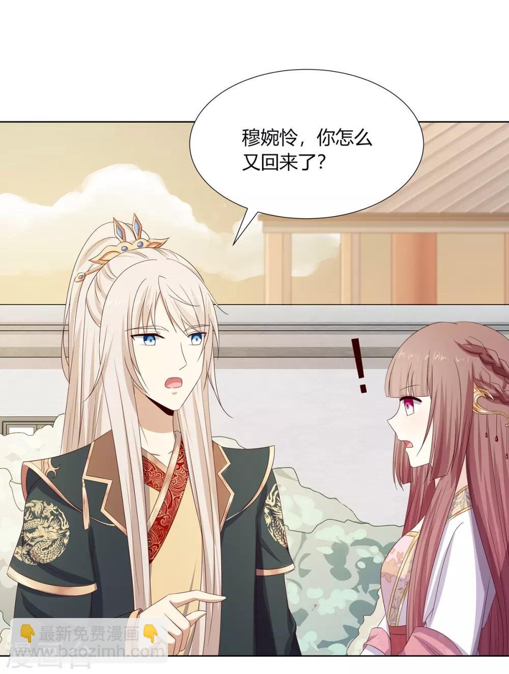 第28话 柳氏起疑心