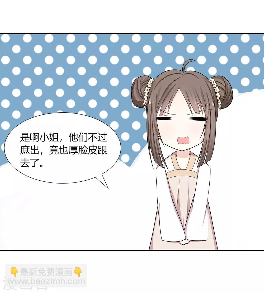 第2话 姐妹情分成笑话