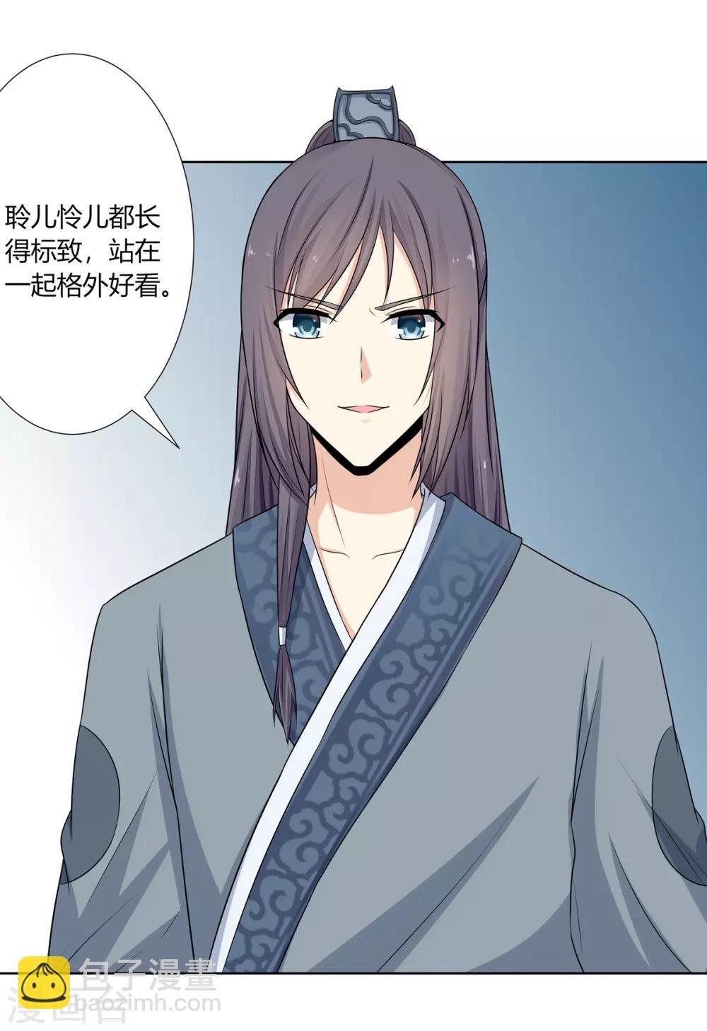 第2话 姐妹情分成笑话