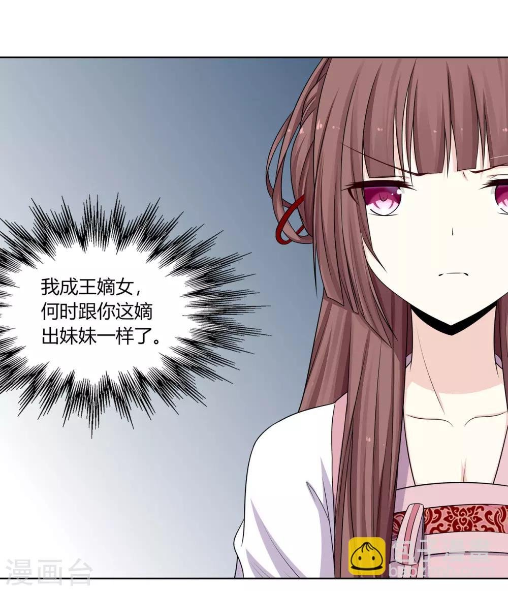 第2话 姐妹情分成笑话
