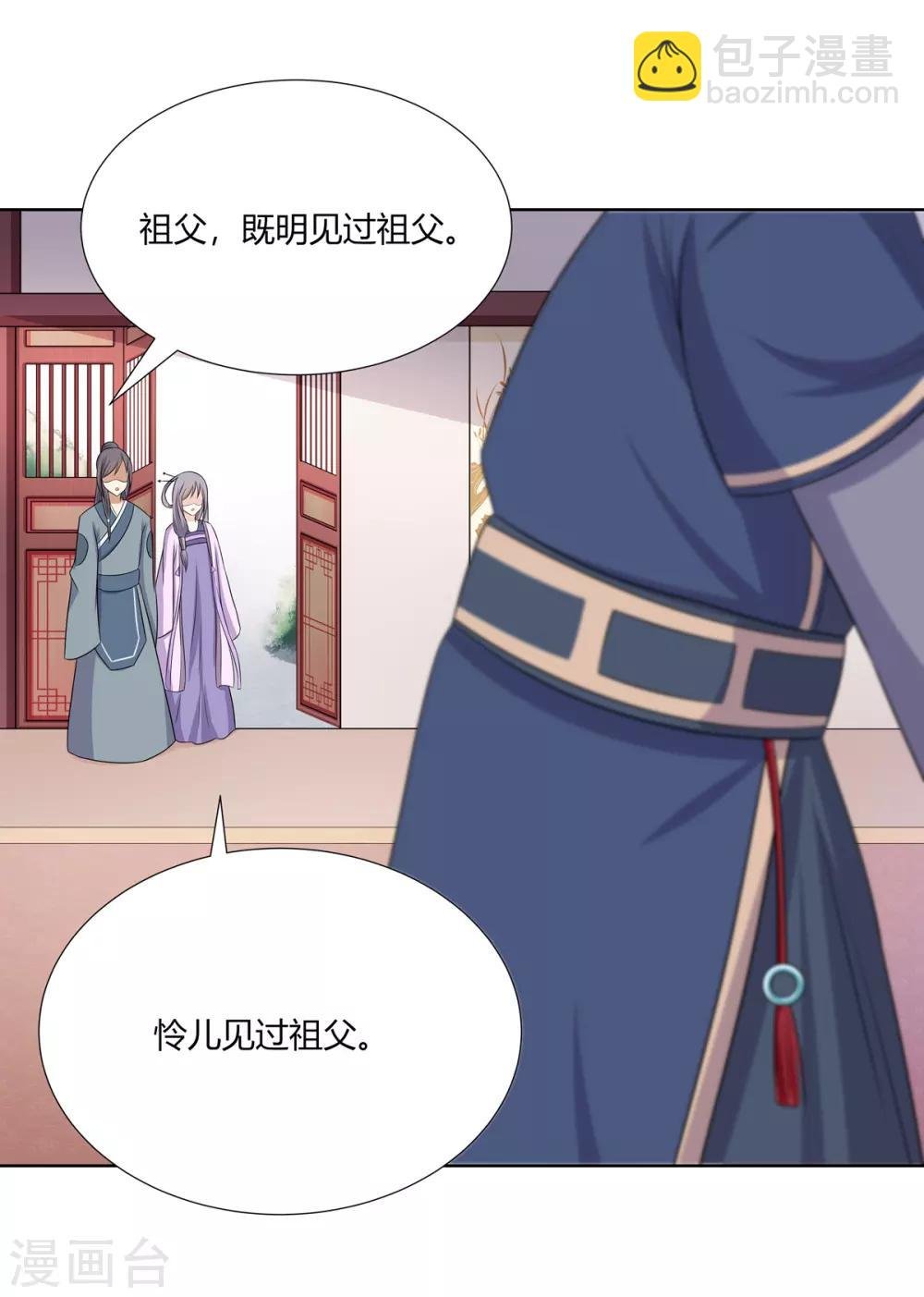 第2话 姐妹情分成笑话