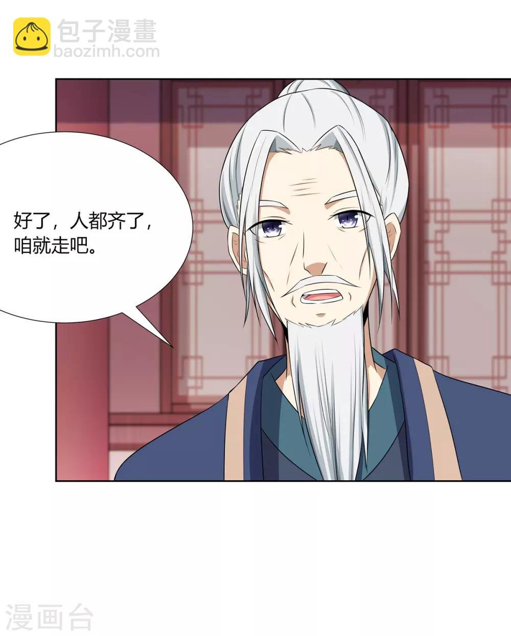 第2话 姐妹情分成笑话