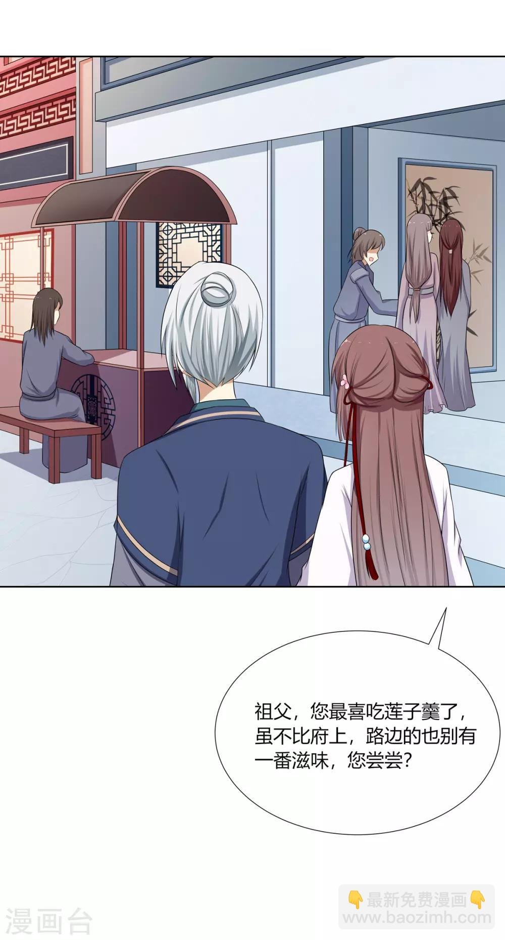 第2话 姐妹情分成笑话