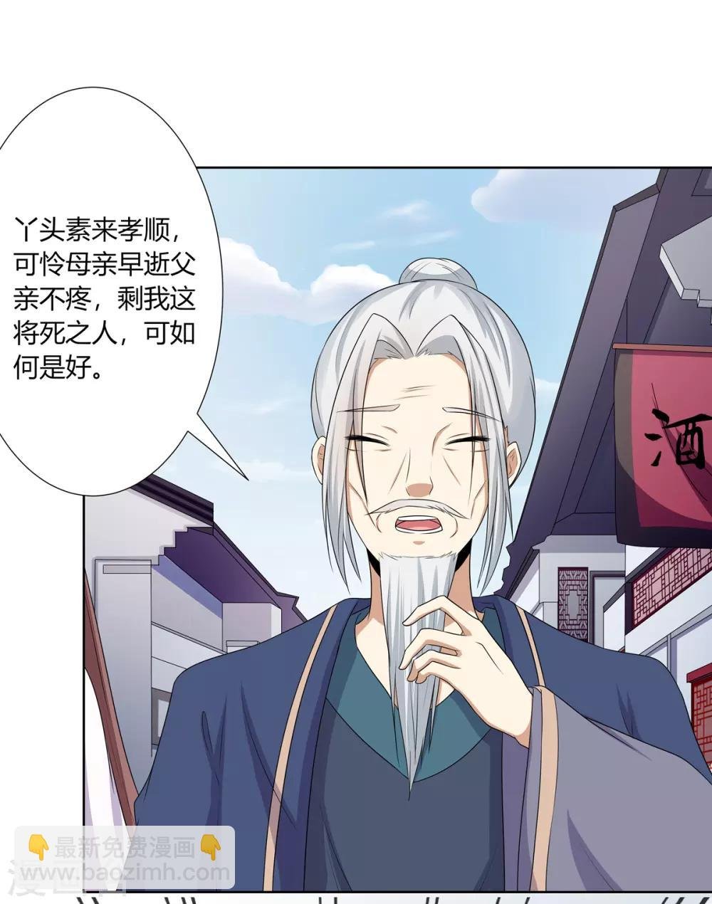 第2话 姐妹情分成笑话
