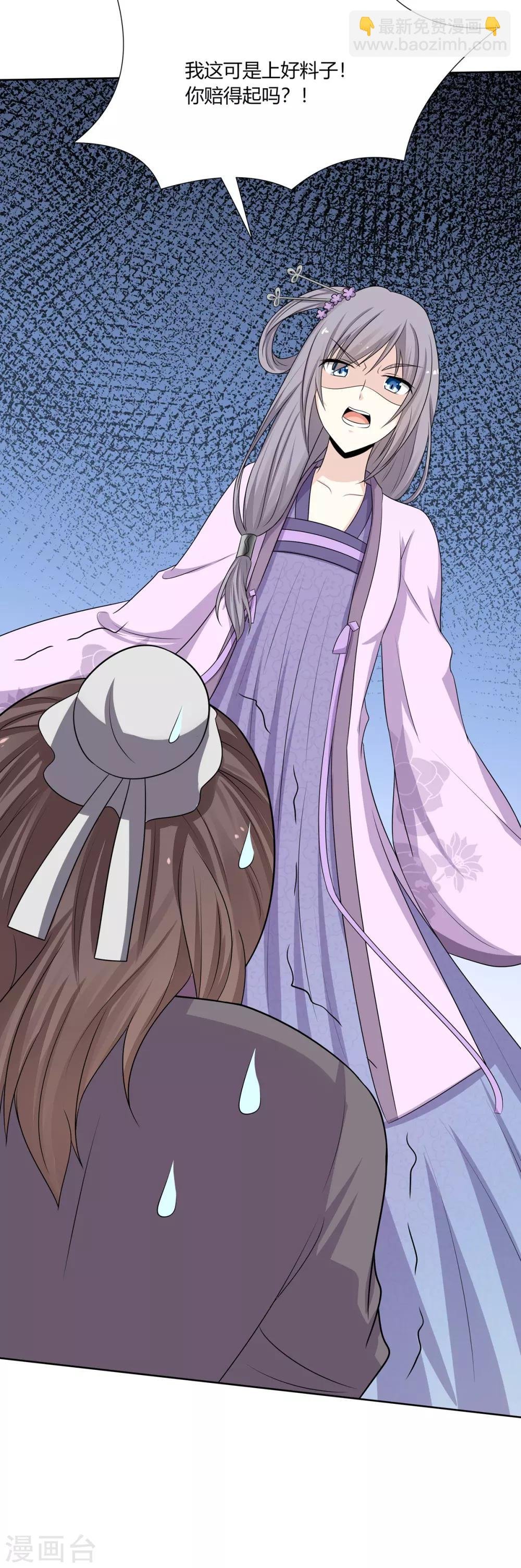 第2话 姐妹情分成笑话