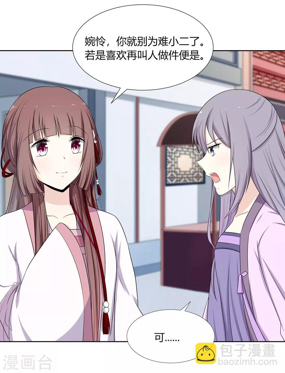 第2话 姐妹情分成笑话