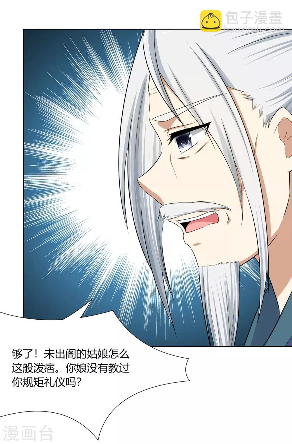 第2话 姐妹情分成笑话