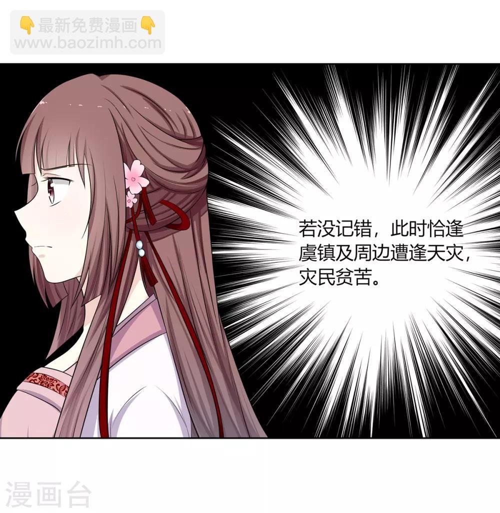 第2话 姐妹情分成笑话