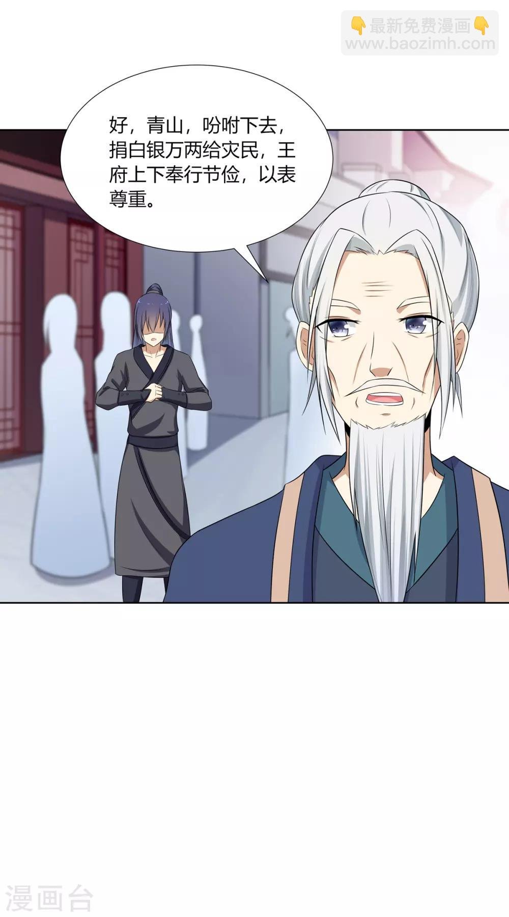 第2话 姐妹情分成笑话