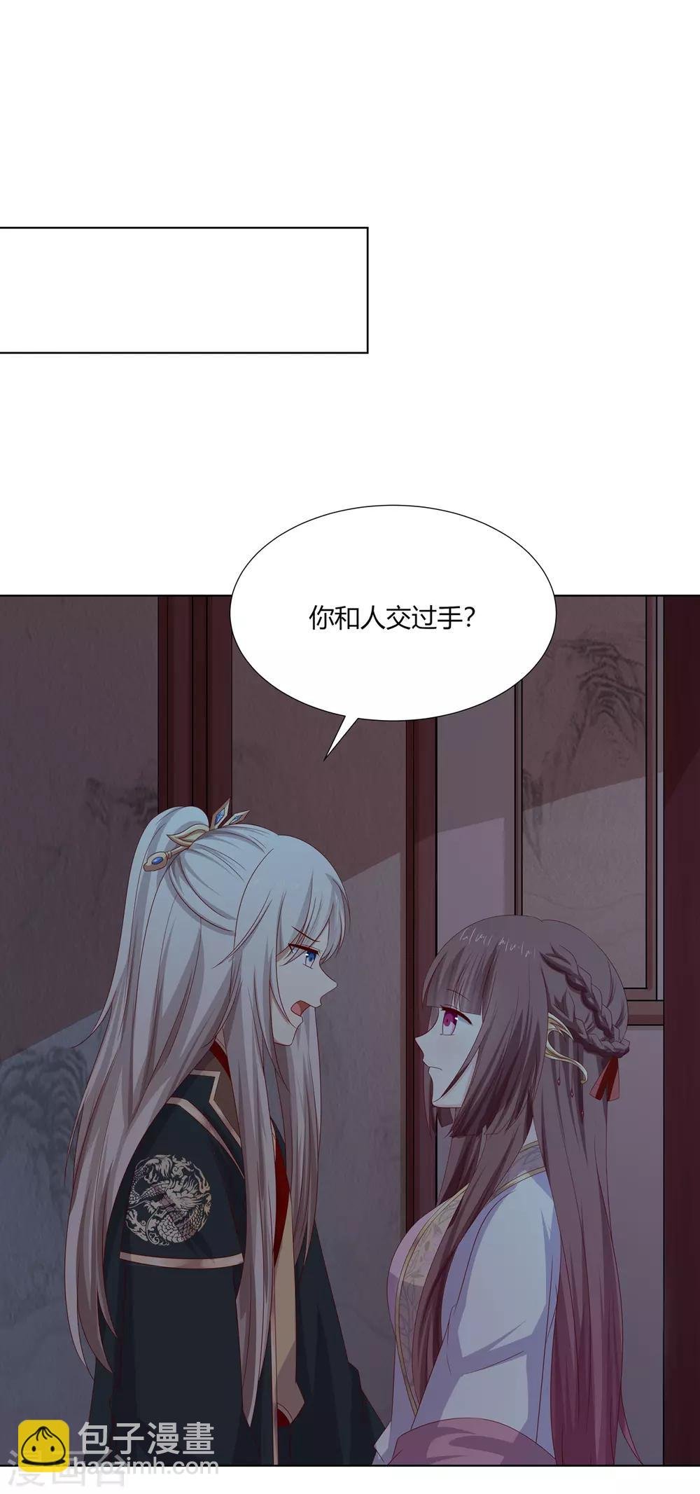 第29话 祖父雇帮手