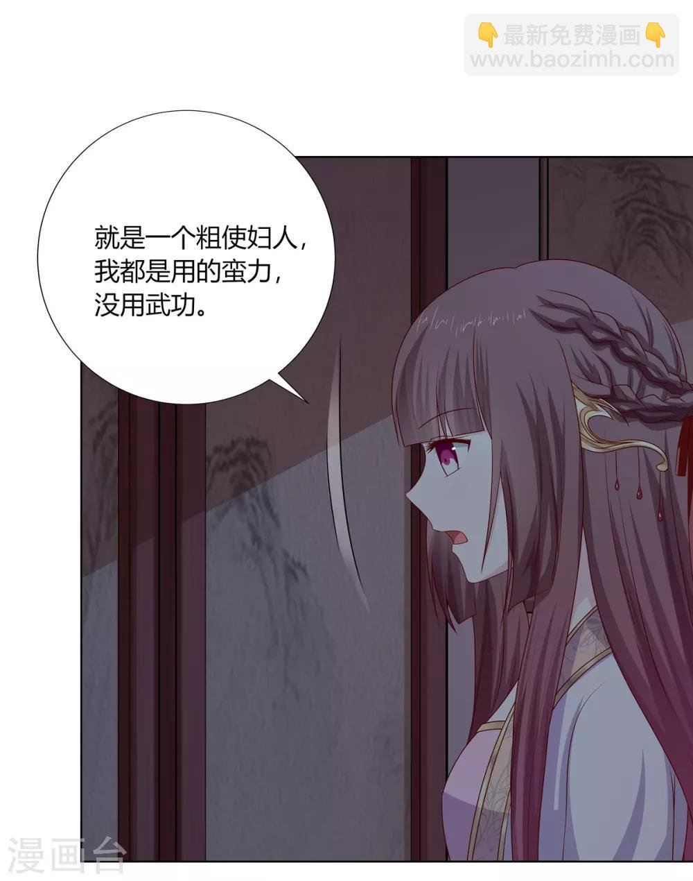 第29话 祖父雇帮手