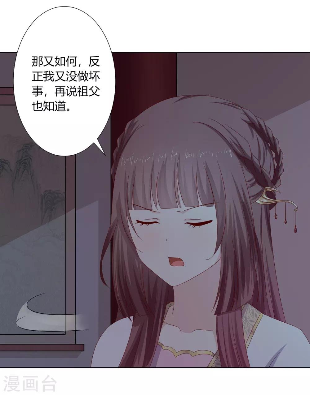第29话 祖父雇帮手