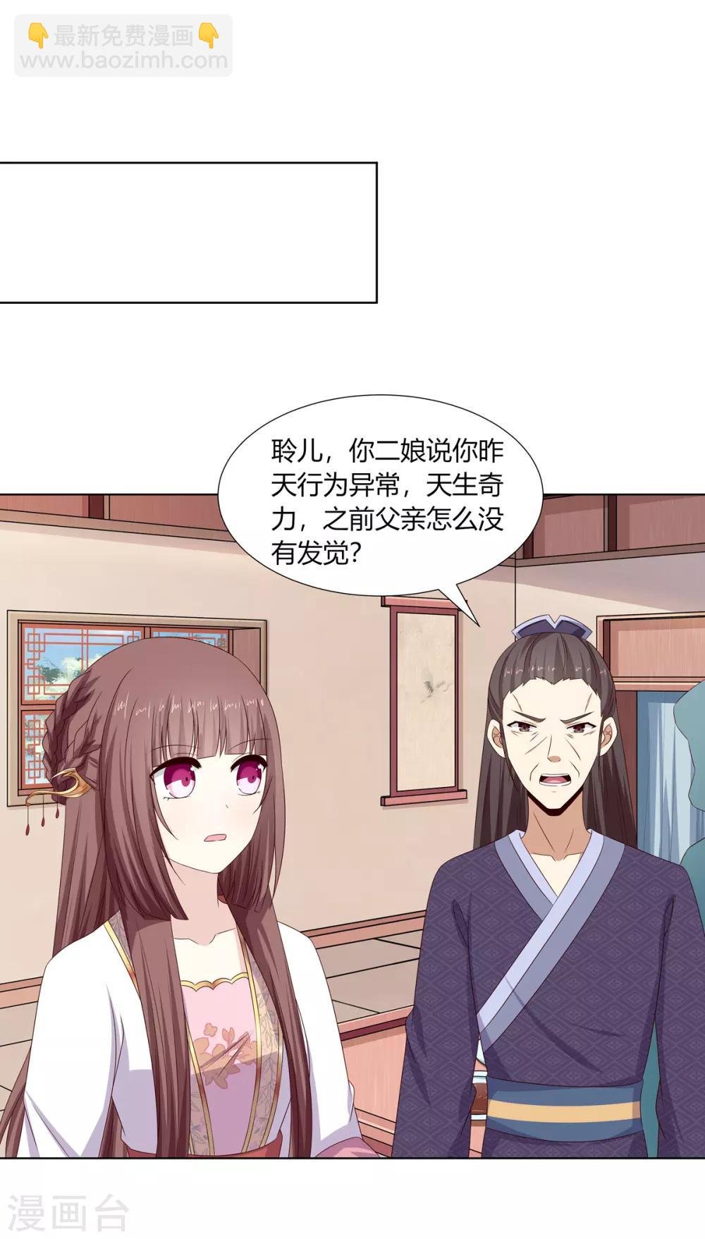 第30话 柳氏深夜来访
