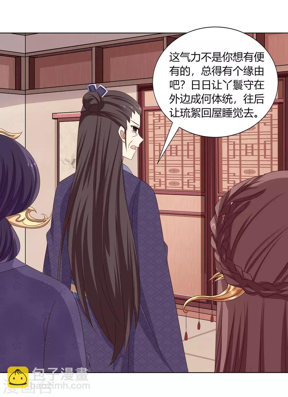 第30话 柳氏深夜来访