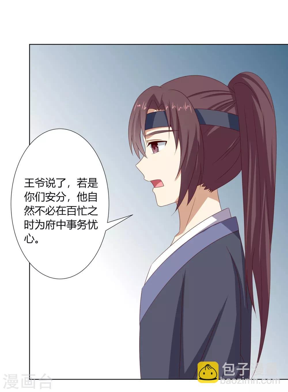 第30话 柳氏深夜来访
