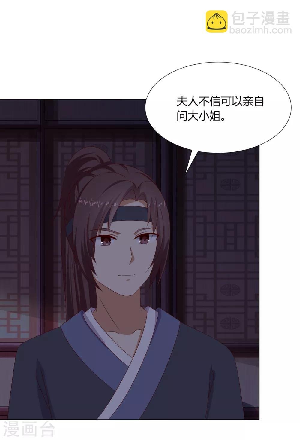 第30话 柳氏深夜来访