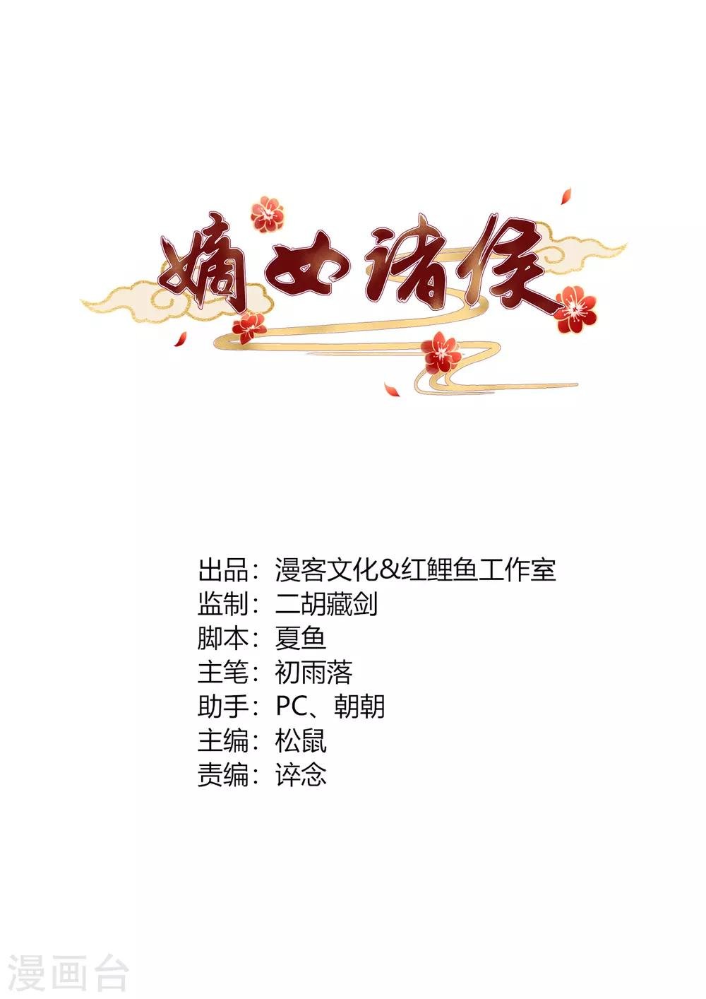 第2季1话 杀鸡儆猴